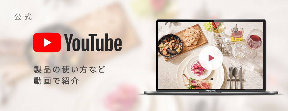 youtube紹介