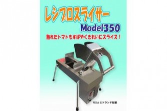 2018年　レストランショー新製品