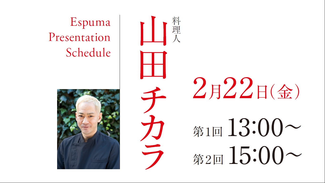 espuma_20190222