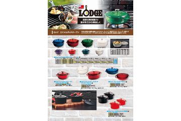 2020年　レストランショー新製品