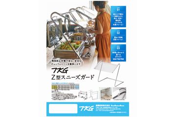 2020年　9月新製品