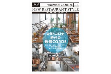 2021年　5月CORDEカタログvol4