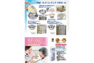 2021年　9月版　パンフレット