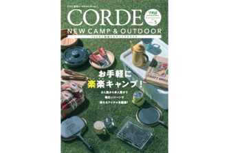 2021年　9月CORDEカタログvol5