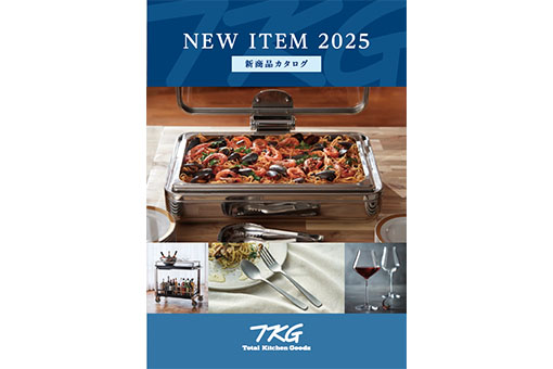 2025年　レストランショー新製品